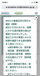 月次支援金ループ、クレープ売上、鹿児島クレープ、鹿児島市クレープ、鹿児島県クレープ、クレープ売上報告、